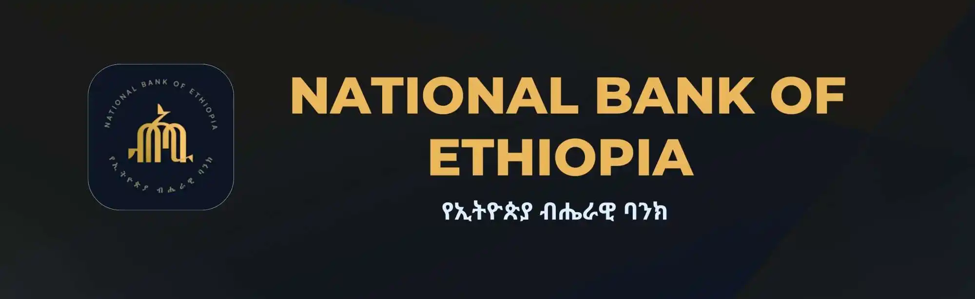 National Bank of Ethiopia (NBE) image