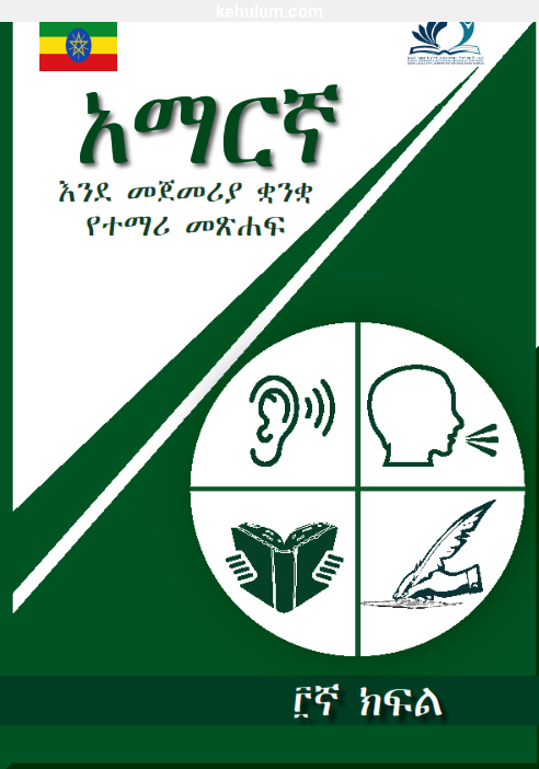 grade 3 new curriculum Student Textbook