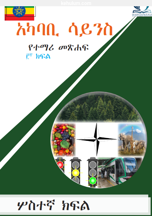 grade 3 new curriculum Student Textbook