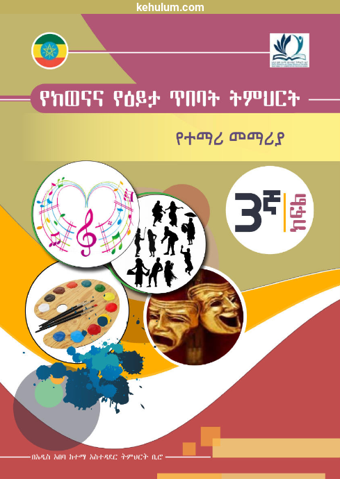 grade 3 new curriculum Student Textbook