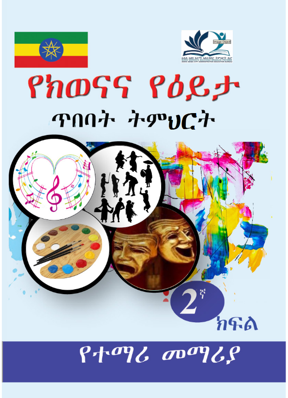 new curriculum grade 2 Performing and Visual Art PVA Student Textbook