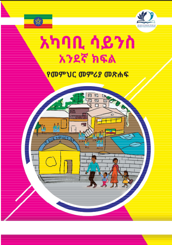 grade 1 new curriculum Teacher's Guide