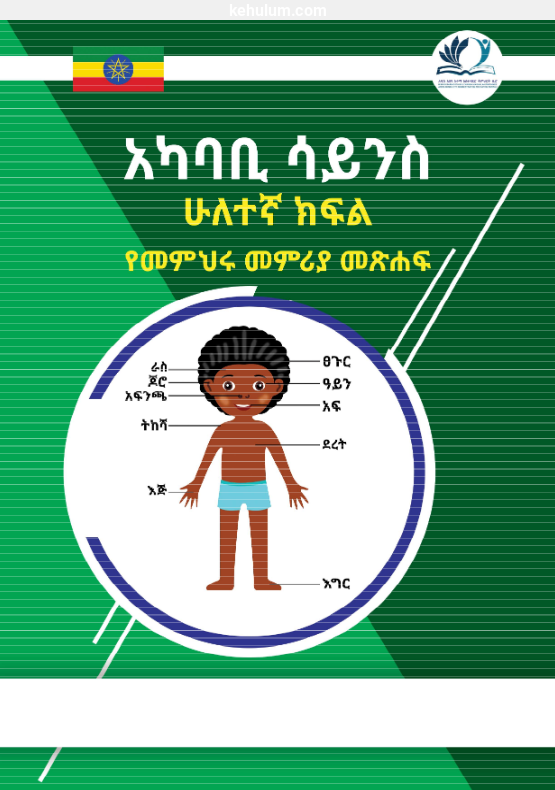 grade 2 new curriculum Teacher's Guide