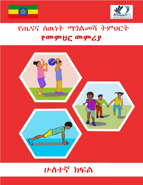 new curriculum grade 2 HPE Teacher's Guide