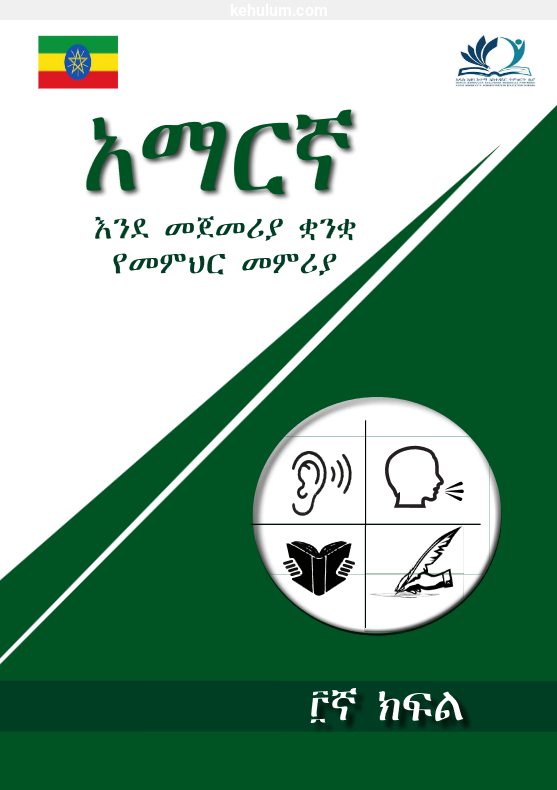grade 3 new curriculum Teacher's Guide