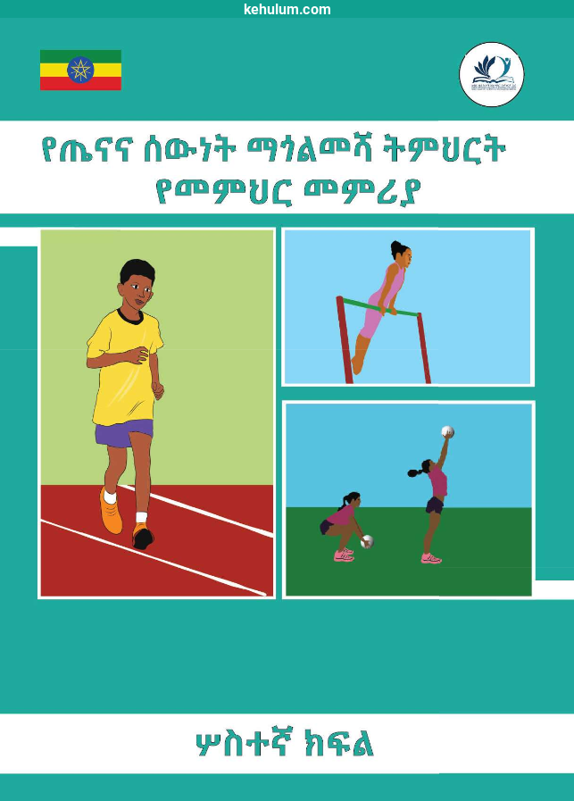new curriculum grade 3 HPE Teacher's Guide