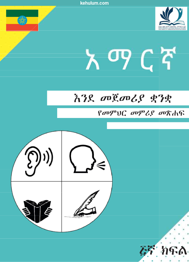 grade 5 new curriculum Teacher's Guide