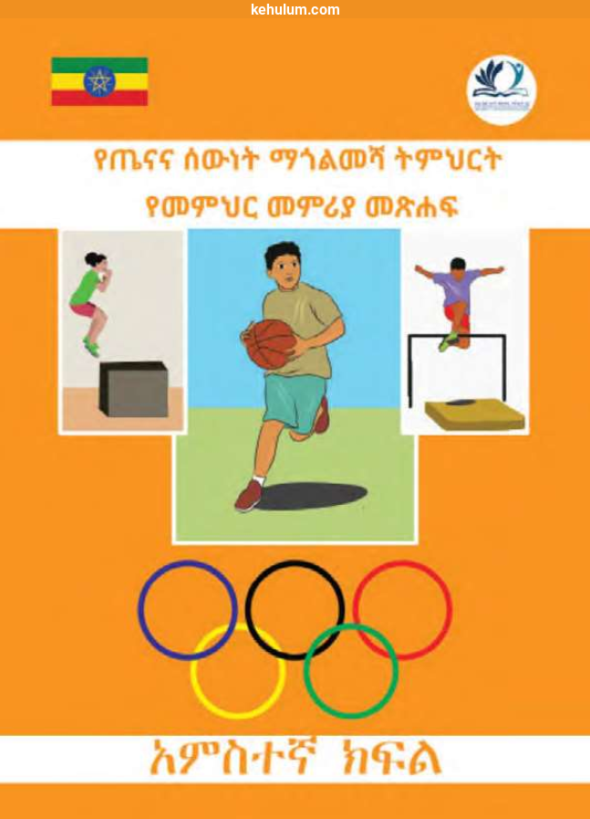 new curriculum grade 5 HPE Teacher's Guide