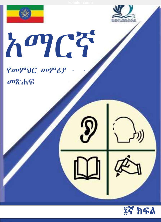 grade 6 new curriculum Teacher's Guide