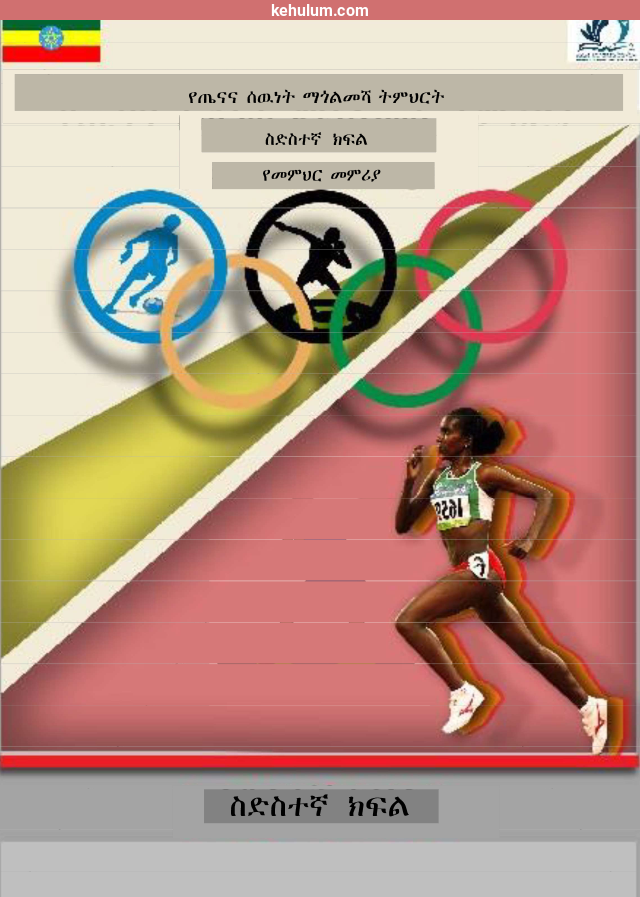 new curriculum grade 6 HPE Teacher's Guide