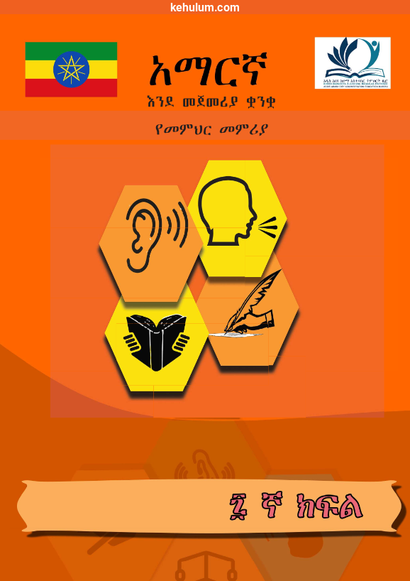 grade 7 new curriculum Teacher's Guide