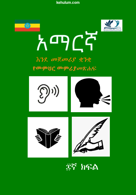 grade 8 new curriculum Teacher's Guide