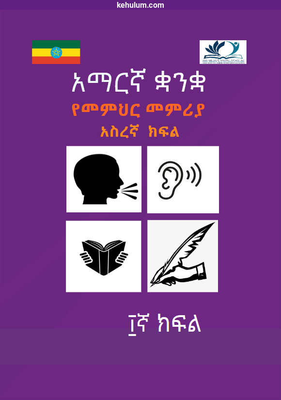 grade 10 new curriculum Teacher's Guide